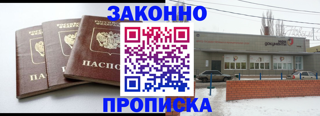 прописка для кредита в Сельцо