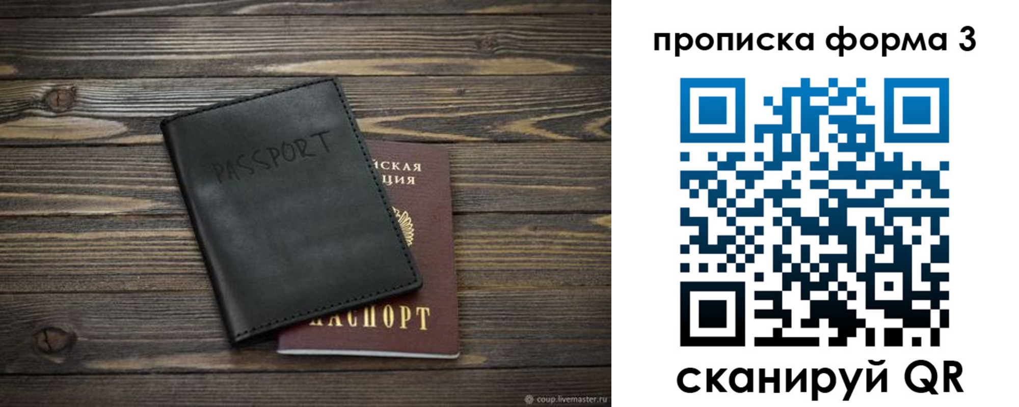 где прописаться в Сельцо