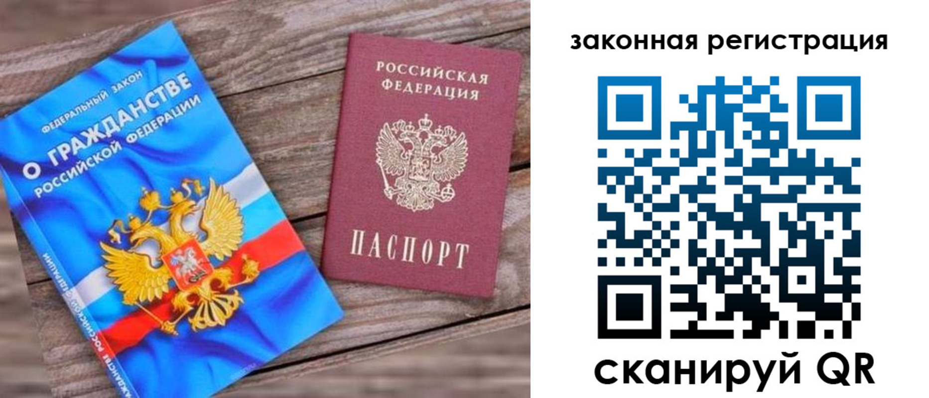 временная регистрация недорого в Сельцо