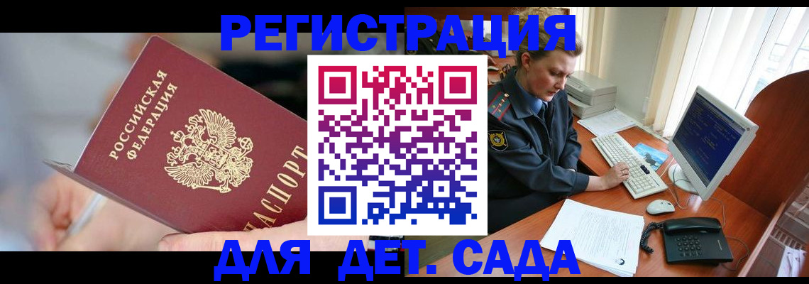 временная регистрация для школы в Сельцо