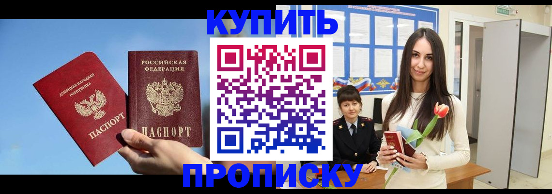 временная регистрация гарантия в Сельцо