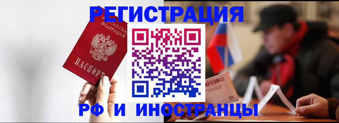 временная регистрация в квартире в Сельцо