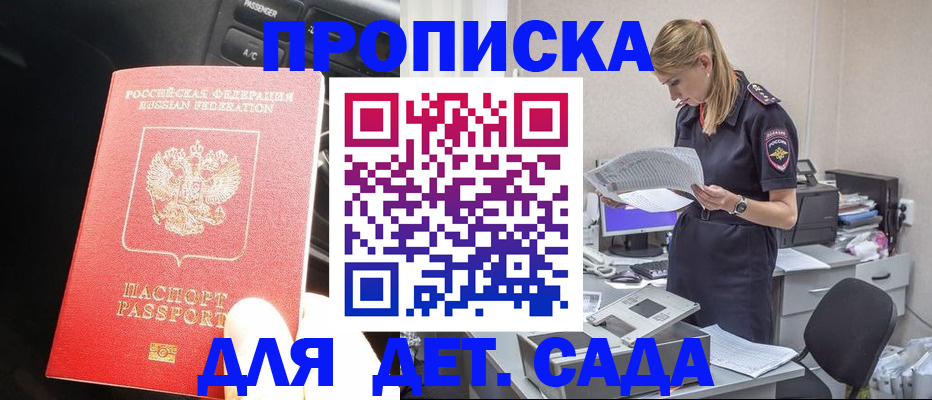 временная регистрация в квартире в Сельцо