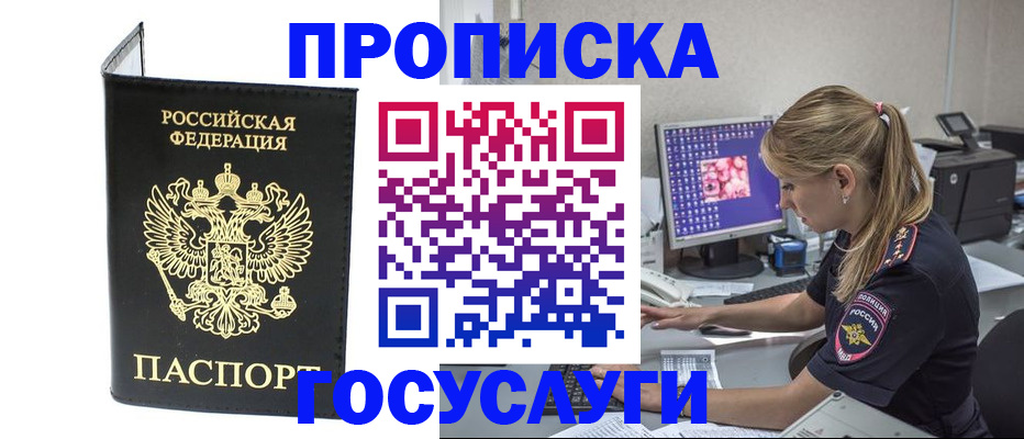 пропишу в квартире в Сельцо