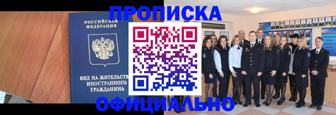 временная регистрация адрес в Сельцо
