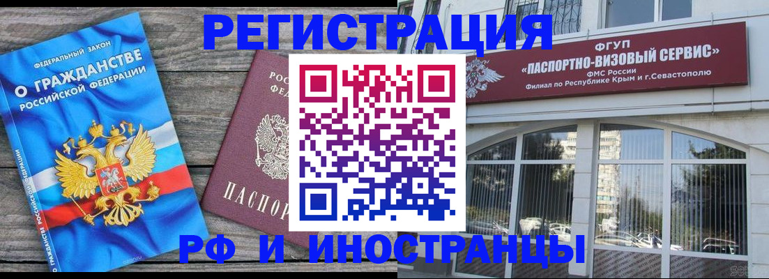 прописка для военкомата в Сельцо