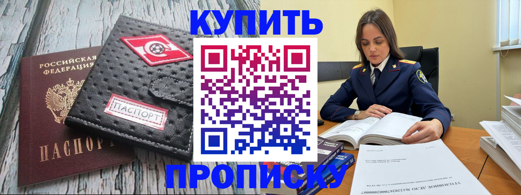 где прописаться в Сельцо