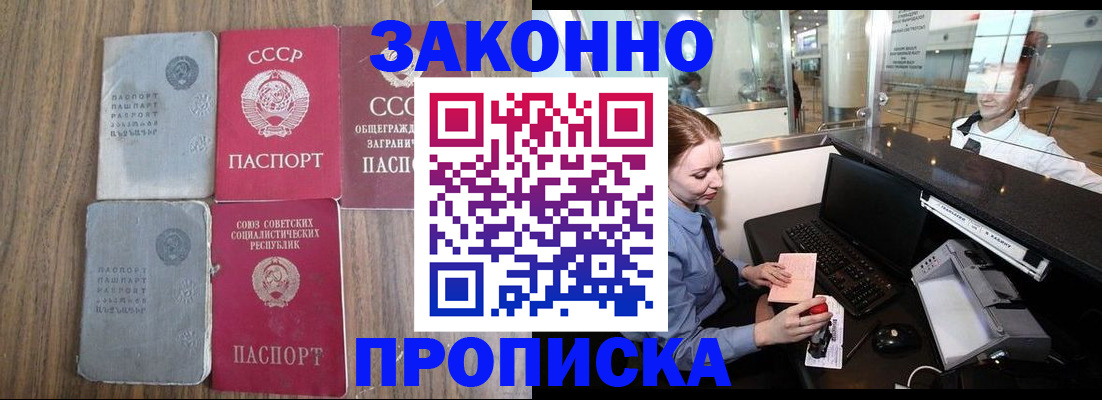 миграционный учет в Сельцо