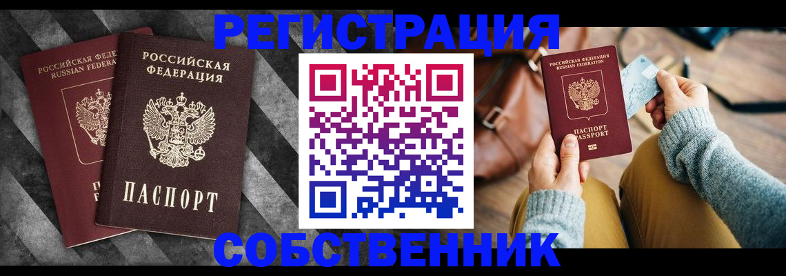 временная регистрация гарантия в Сельцо