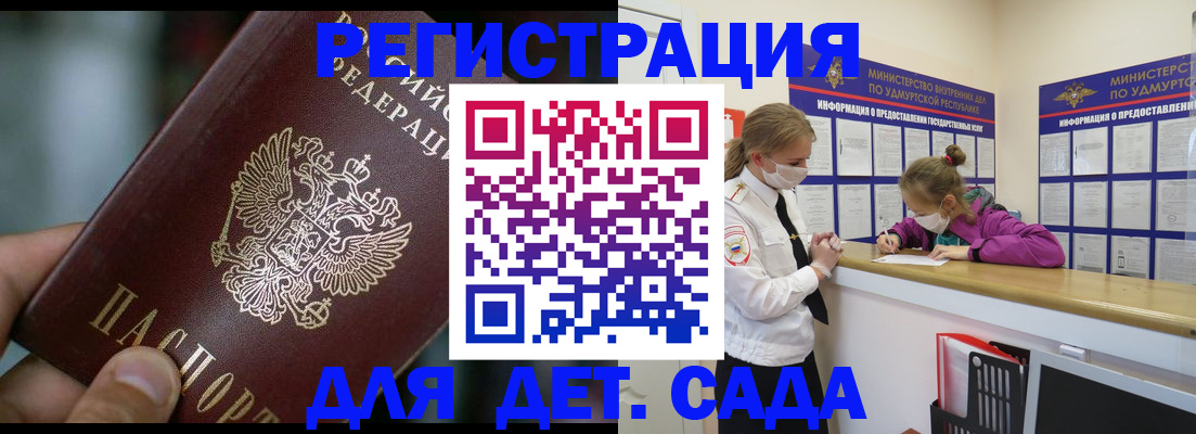 регистрация для школы в Сельцо