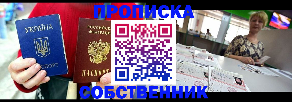 регистрация для школы в Сельцо